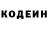 Кодеиновый сироп Lean напиток Lean (лин) Aleksandr Koptev
