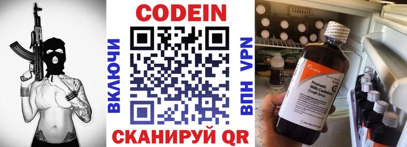 Кодеиновый сироп Lean Purple Drank  Няндома 