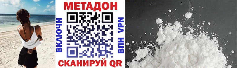 Метадон мёд Няндома